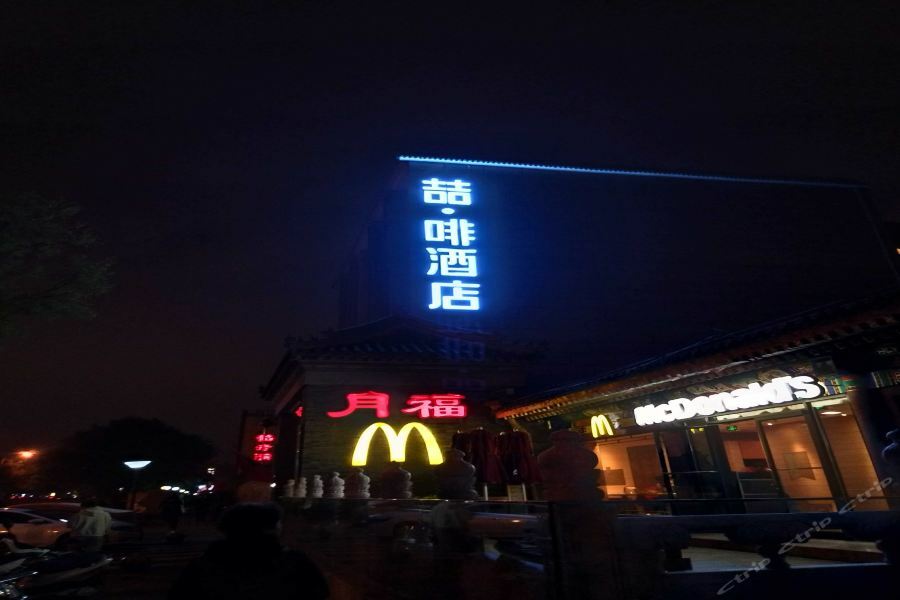 James Joyce Coffetel Beijing Gulou Street, Nanluoguxiang Exterior foto